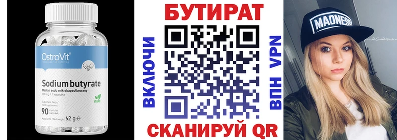 Бутират 1.4BDO  Купить закладки  Ртищево 