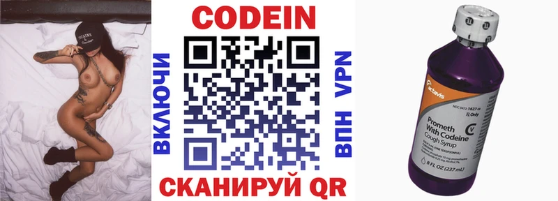 Купить закладки  Ртищево  Codein Purple Drank 