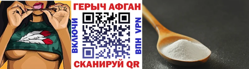 Героин хмурый Ртищево