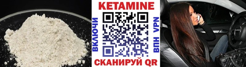 Купить Ртищево Кетамин VHQ