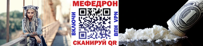 Купить Ртищево Мефедрон мяу мяу