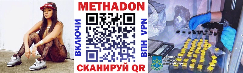 Купить где  Ртищево  Метадон мёд 